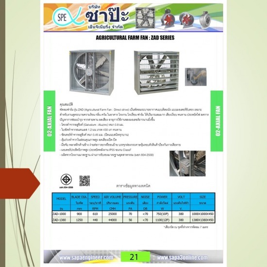 พัดลมฟาร์มตุ้มถ่วง - ขายส่งพัดลมสำหรับโรงงานและพัดลมฟาร์ม ขายส่งและขายปลีก หน้ากากแอร์ (Air Grille) พัดลมฟาร์มตุ้มถ่วง - ขายส่งพัดลมสำหรับโรงงานและพัดลมฟาร์ม ขายส่งและขายปลีก หน้ากากแอร์ (Air Grille)