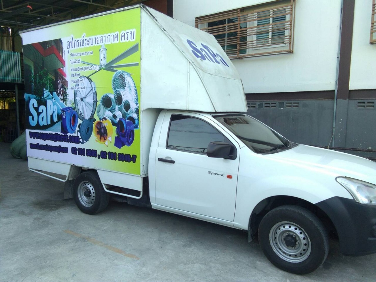 บริษัท ซาป๊ะ เอ็นจิเนียริ่ง จำกัด ขายส่งพัดลมสำหรับโรงงานและพัดลมฟาร์ม