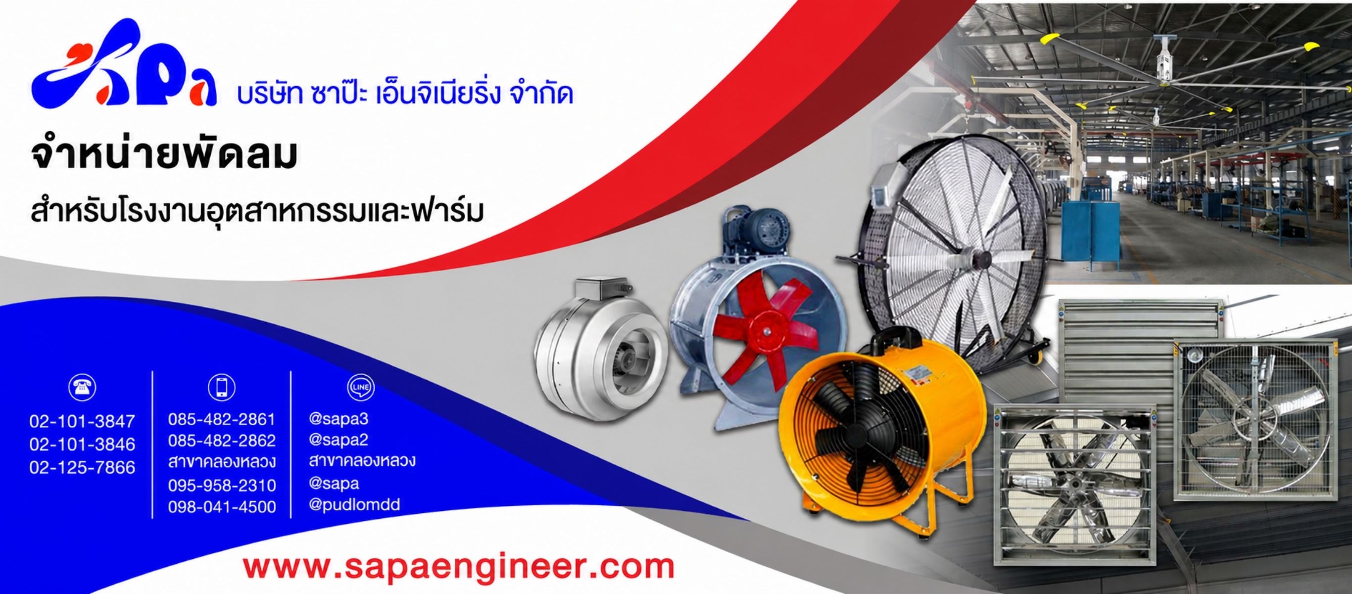 ขายส่งพัดลมสำหรับโรงงานพัดลมฟาร์ม