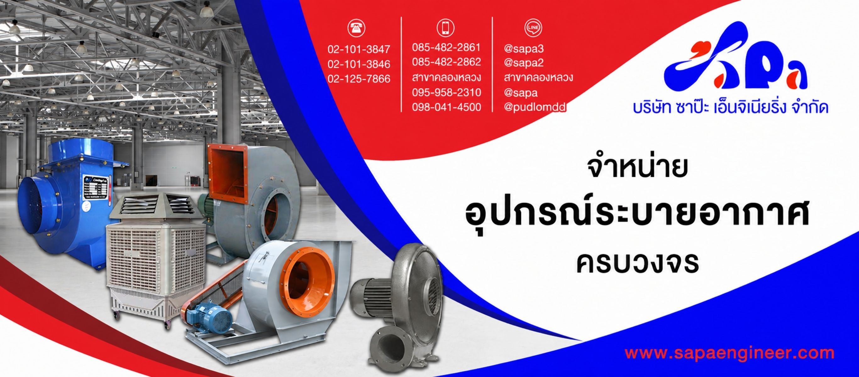 ขายส่งพัดลมระบายอากาศ
